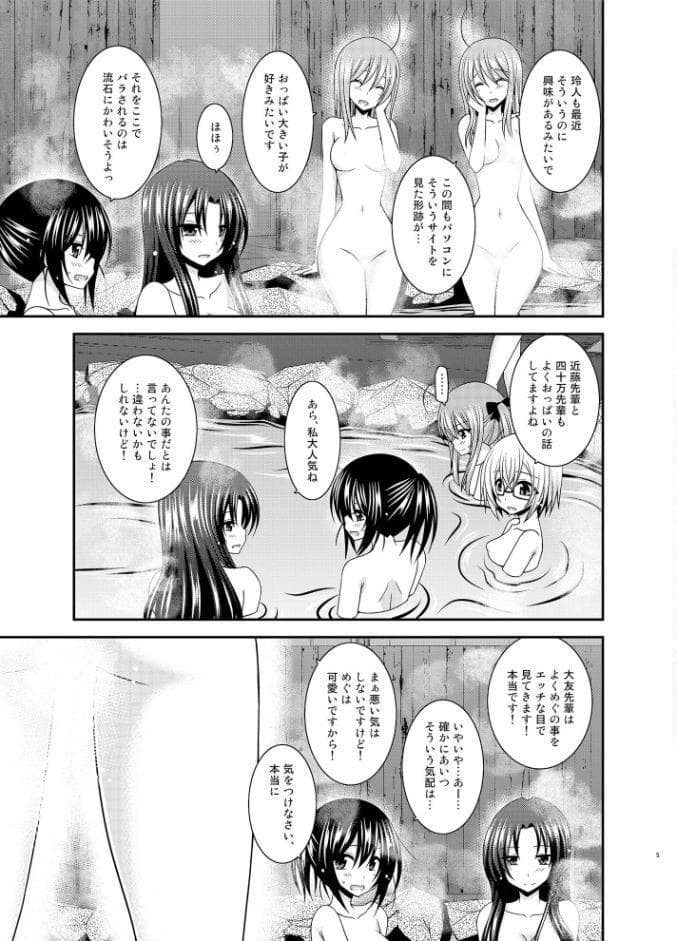露出少女日記20冊目
