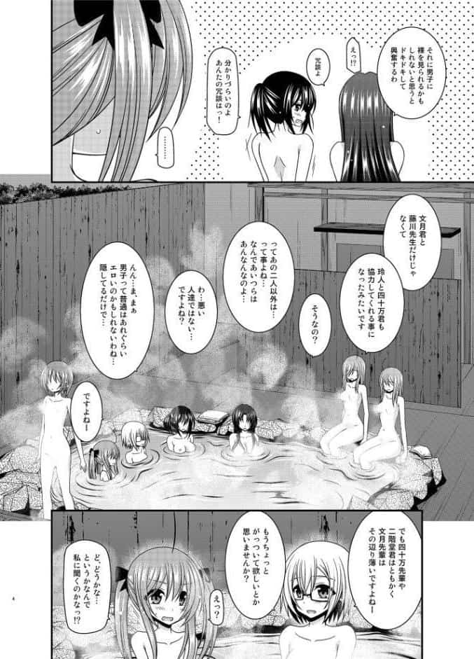 露出少女日記20冊目