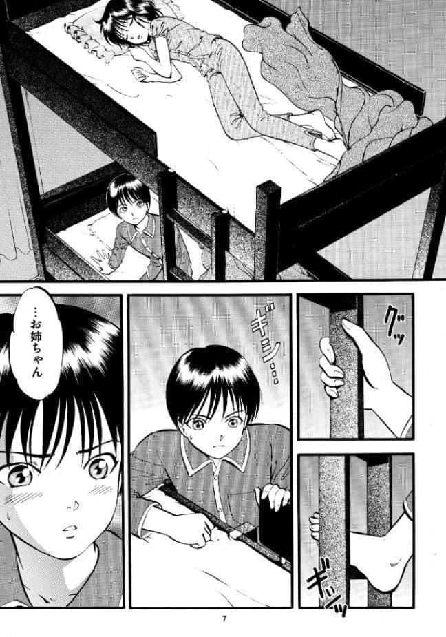 R姉弟 起＆承