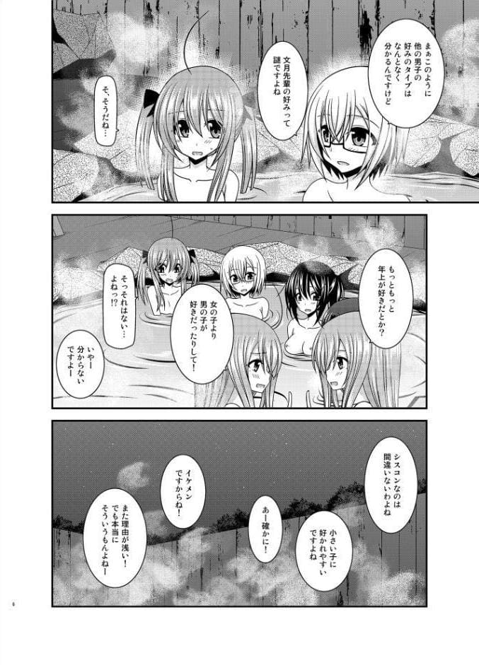 露出少女日記20冊目