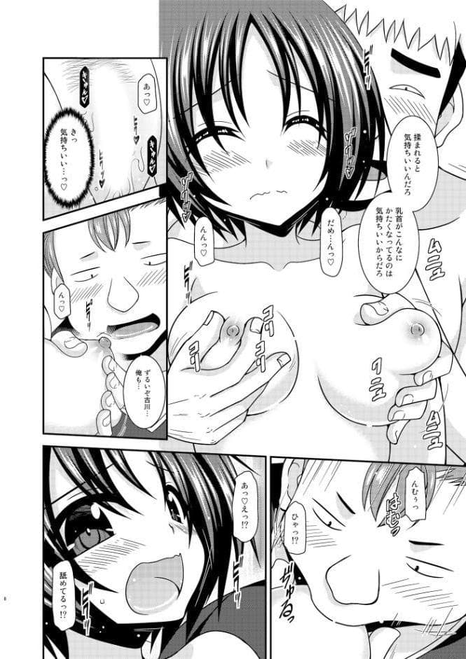 露出少女日記25冊目