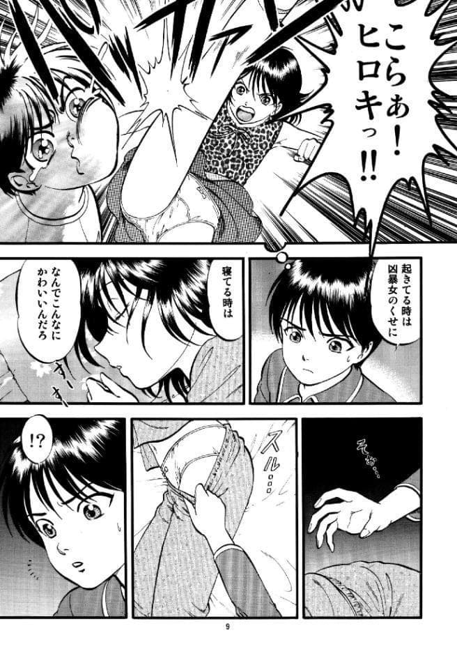 R姉弟 起＆承