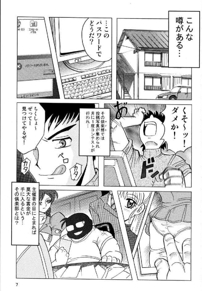 TOKYOミニスカ倶楽部