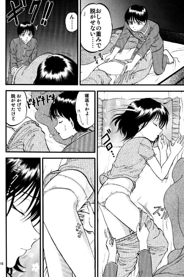 R姉弟 起＆承