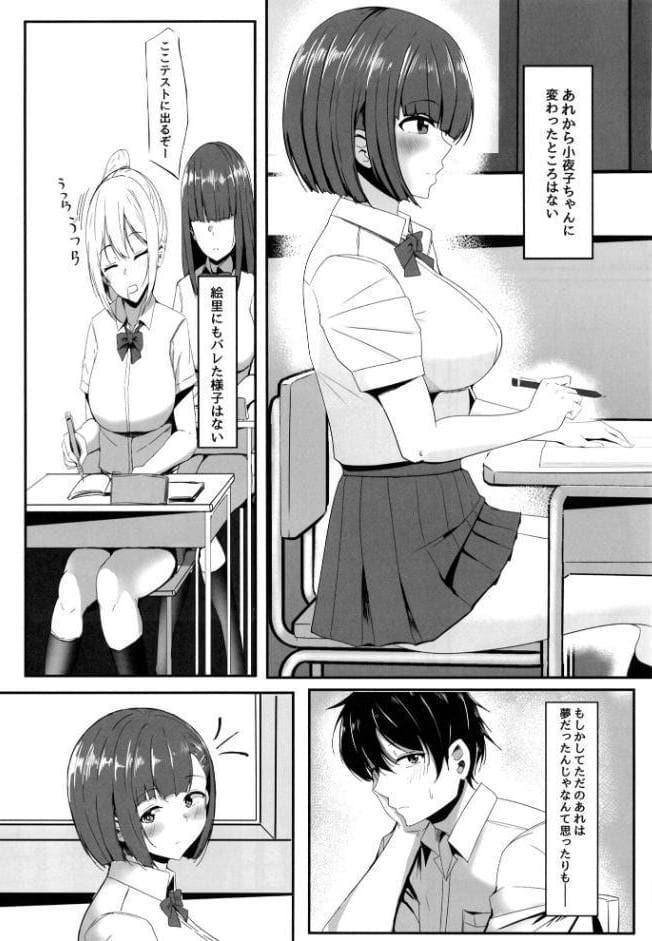 彼女の親友がぐいぐい来る。2
