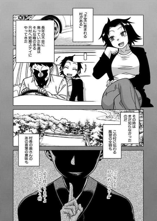 COMIC MILF 2026年4月号