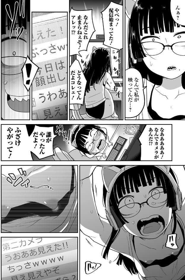 煽りゲーマーは突撃に弱い