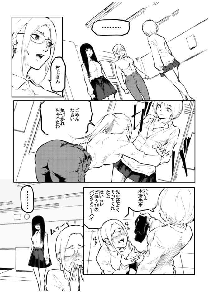 こう見えて生えてます。（16）【18禁】