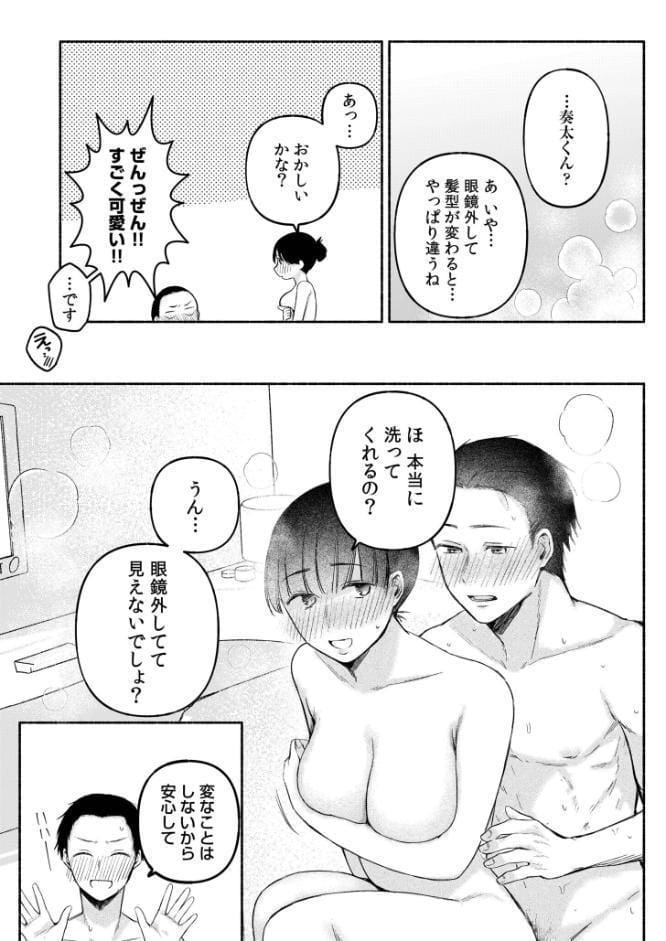 後ろの席の無口な彼女に主導権もチ●コも握られた話【電子単行本】下巻【デジタル特装版】