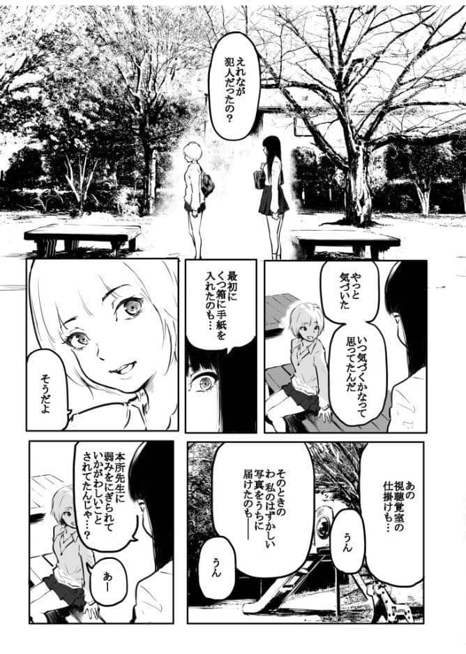こう見えて生えてます。（16）【18禁】