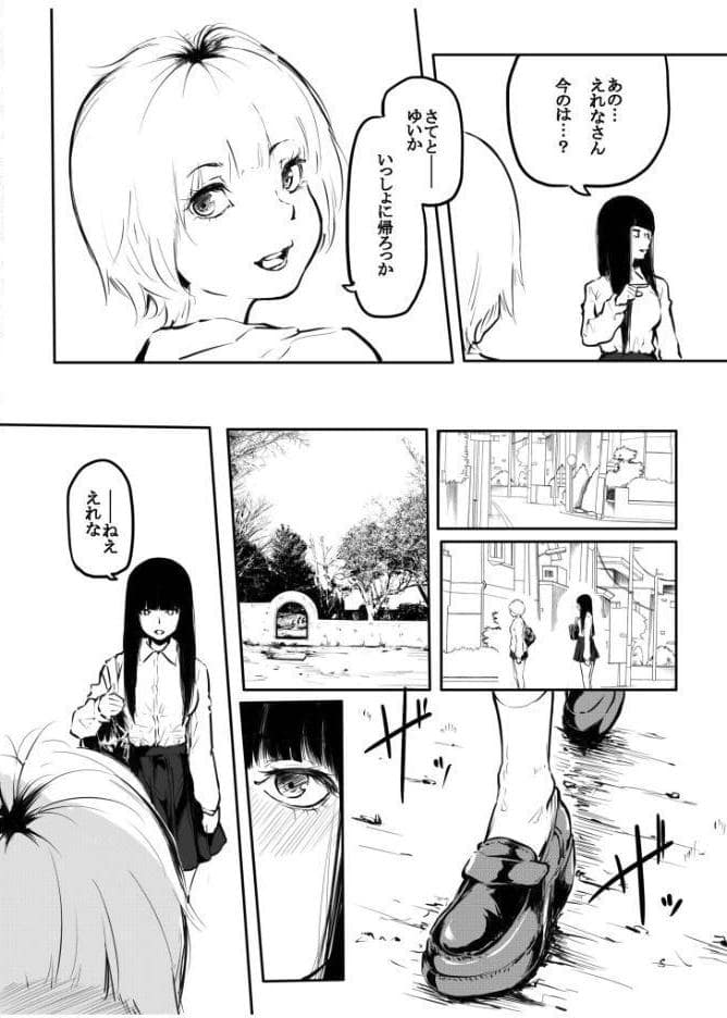 こう見えて生えてます。（16）【18禁】
