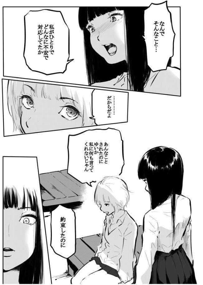こう見えて生えてます。（16）【18禁】