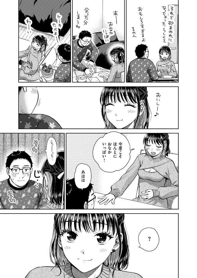 聖夜はふたりのものだから