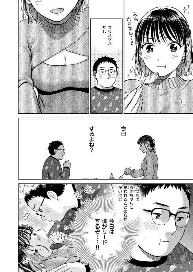 聖夜はふたりのものだから