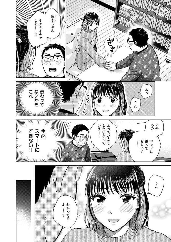 聖夜はふたりのものだから