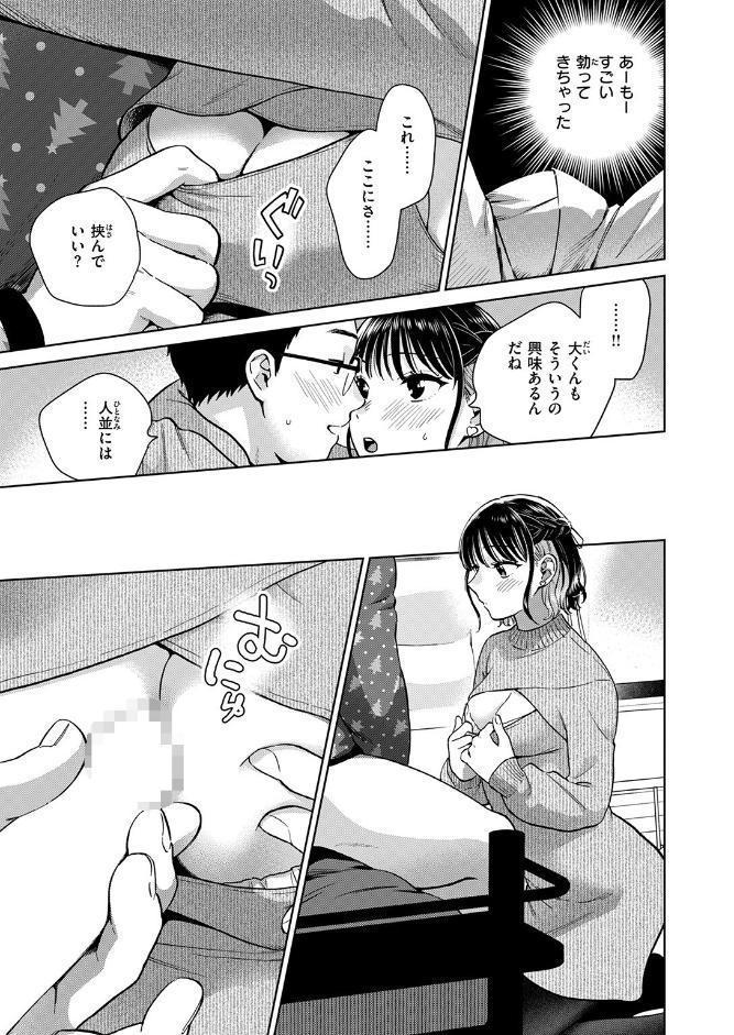 聖夜はふたりのものだから