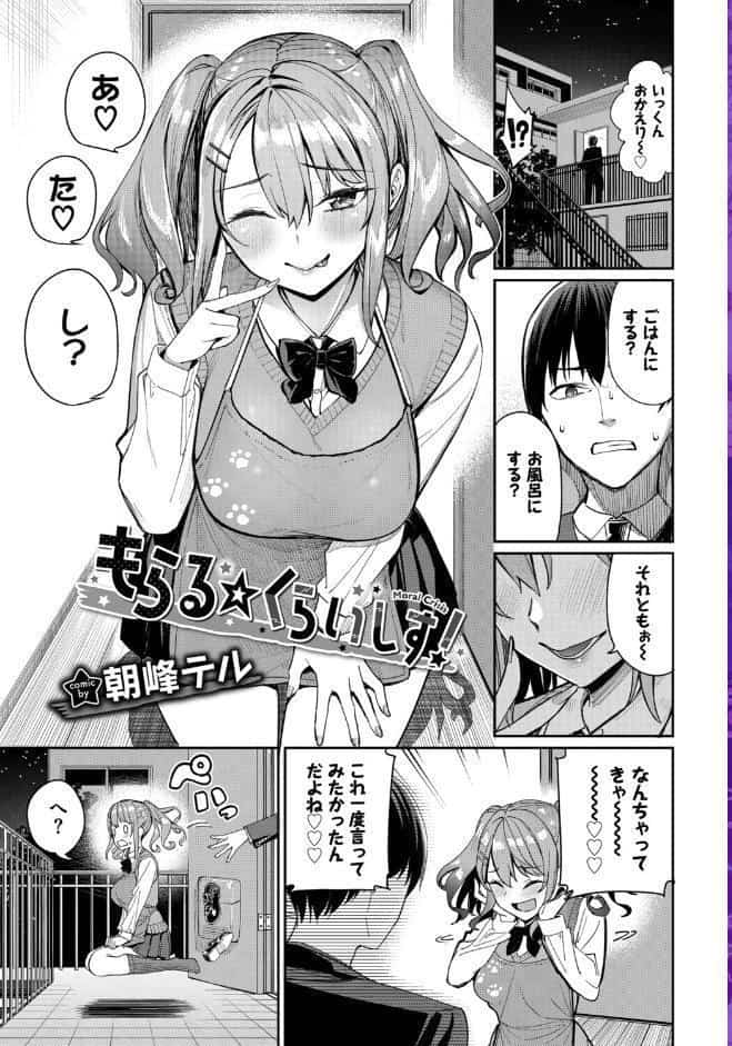 COMIC BAVEL SPECIAL COLLECTION（コミックバベル スペシャルコレクション）VOL79