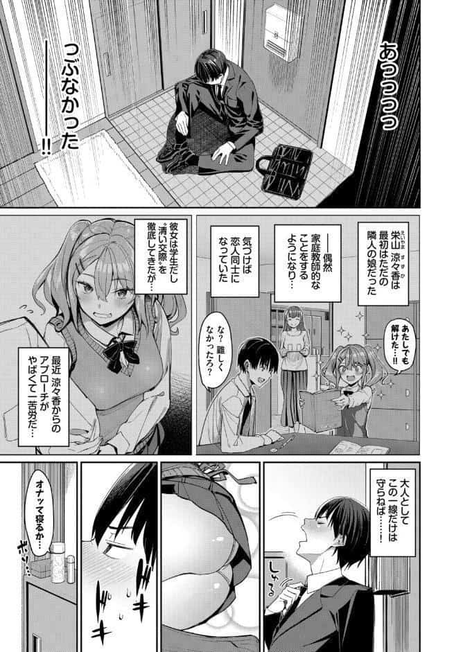 COMIC BAVEL SPECIAL COLLECTION（コミックバベル スペシャルコレクション）VOL79
