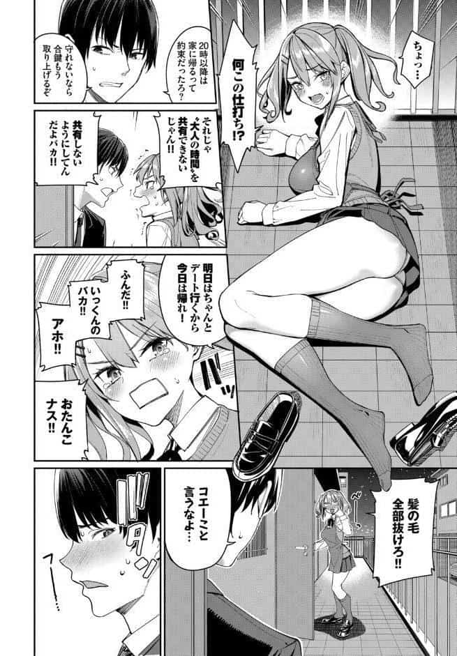 COMIC BAVEL SPECIAL COLLECTION（コミックバベル スペシャルコレクション）VOL79