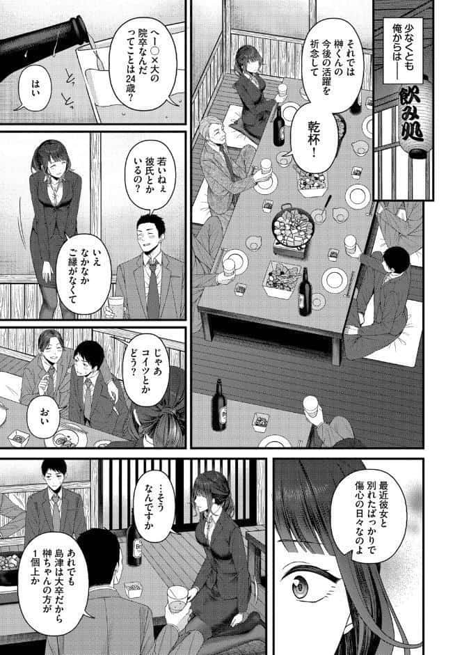 恋は微熱を孕んで【デジタル特装版】【FANZA限定版】