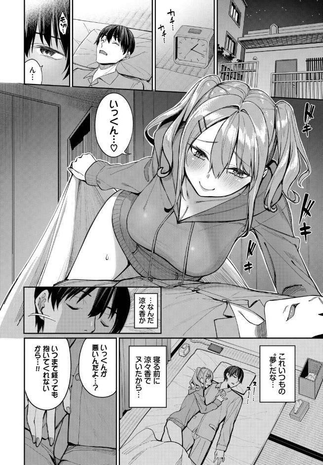 COMIC BAVEL SPECIAL COLLECTION（コミックバベル スペシャルコレクション）VOL79