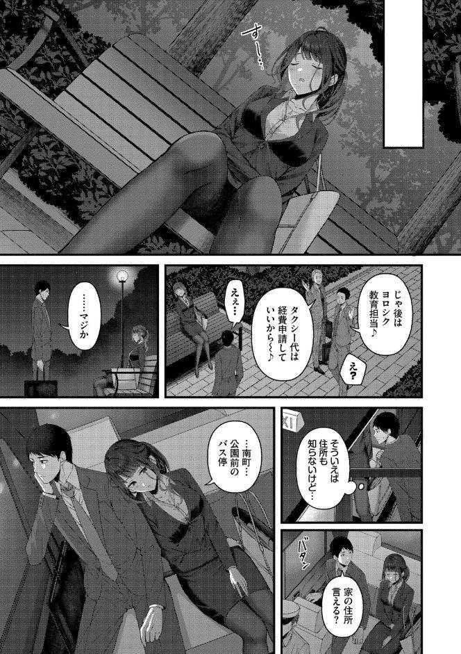 恋は微熱を孕んで【デジタル特装版】【FANZA限定版】