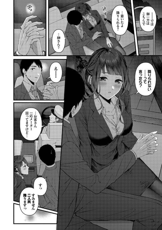 恋は微熱を孕んで【デジタル特装版】【FANZA限定版】