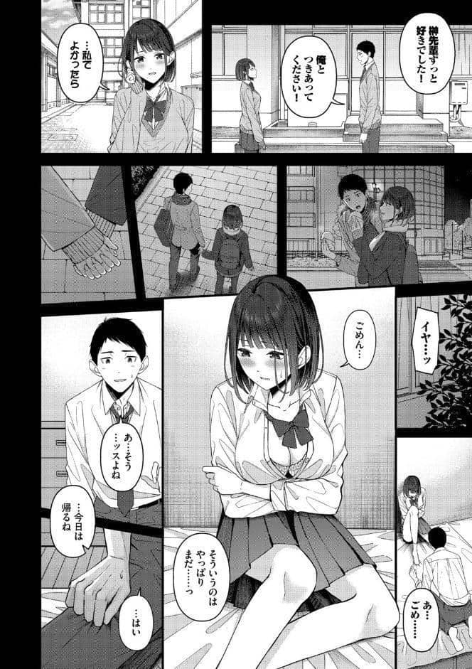 恋は微熱を孕んで【デジタル特装版】【FANZA限定版】