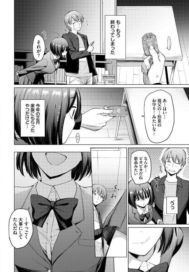 COMIC BAVEL SPECIAL COLLECTION（コミックバベル スペシャルコレクション）VOL79