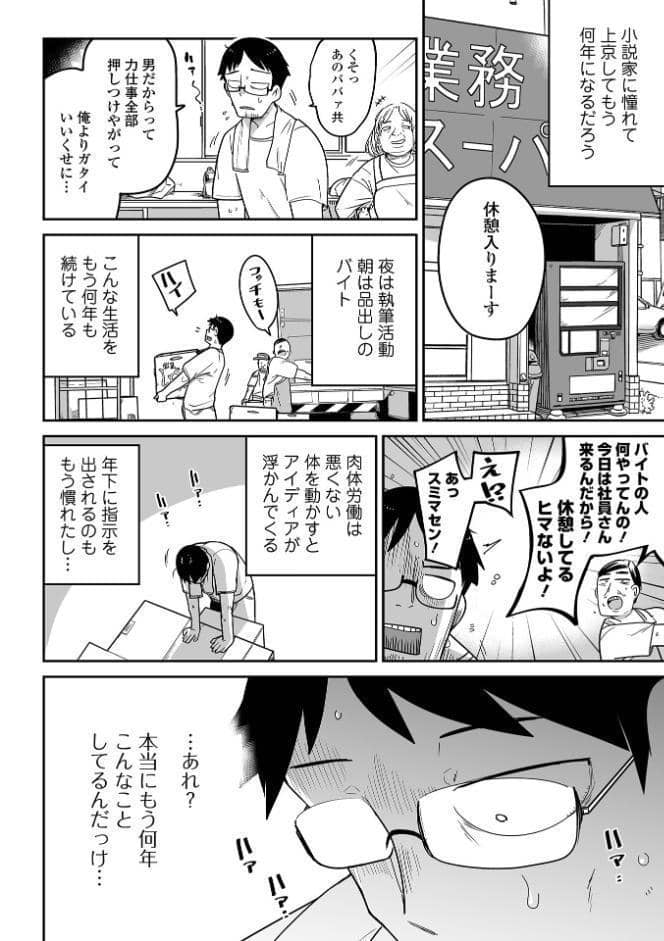 ドン底少女の唄