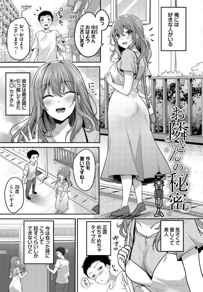 COMIC BAVEL SPECIAL COLLECTION（コミックバベル スペシャルコレクション）VOL79