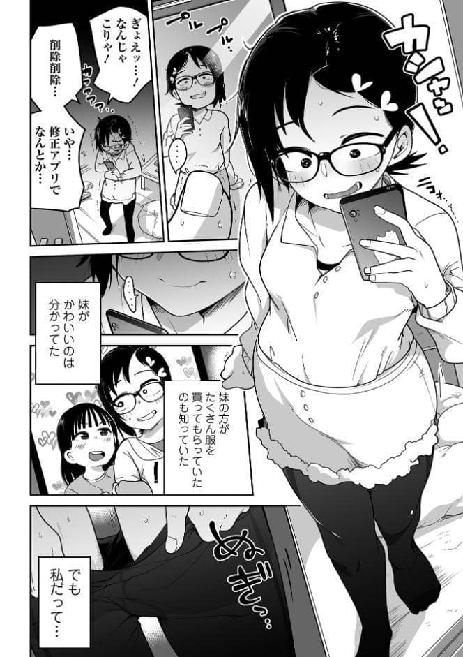 ドン底少女の唄