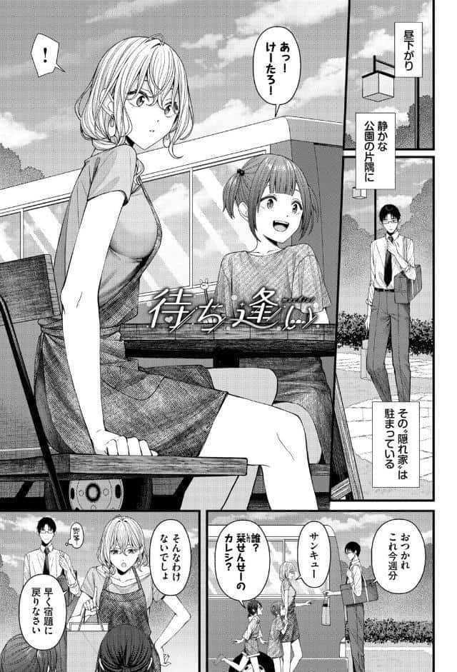 恋は微熱を孕んで【デジタル特装版】【FANZA限定版】