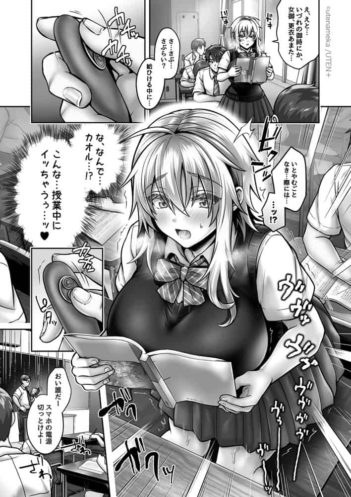 俺の親友はTS（性転換）体質 総集編2