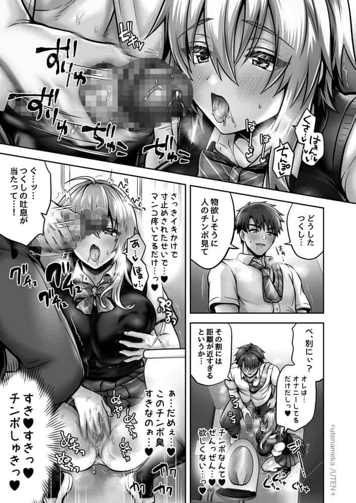 俺の親友はTS（性転換）体質 総集編2