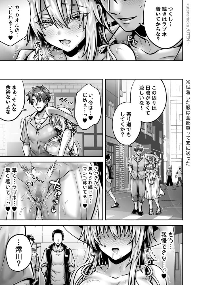俺の親友はTS（性転換）体質 総集編2