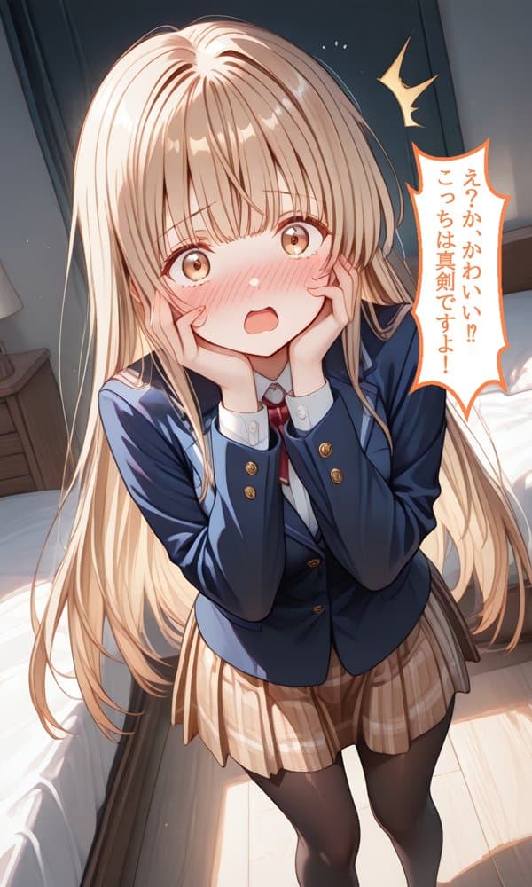 【セリフ付き】 お隣の天使様 ラブ（はーと）ラブ生活