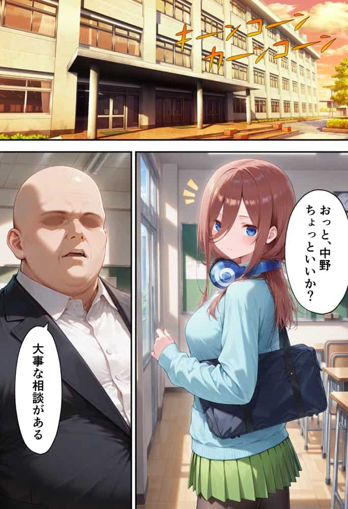 弱みを握られた俺の彼女が寝取られ堕ちるまで 三玖編