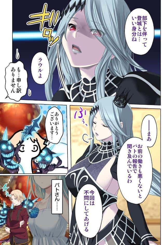 転生してダンジョン運営 08話