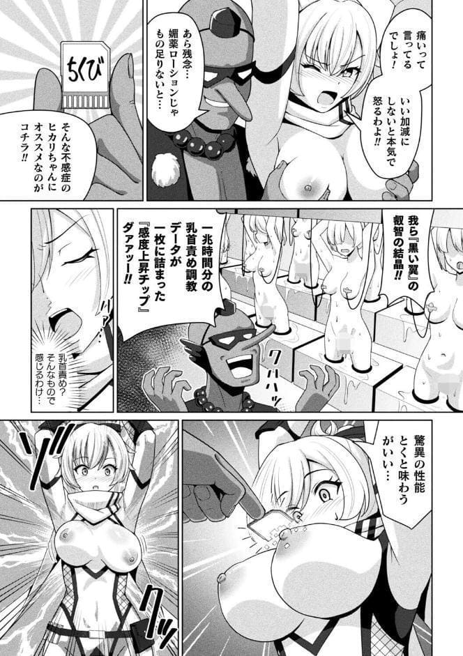 電脳クノイチ尋問帖【単話】