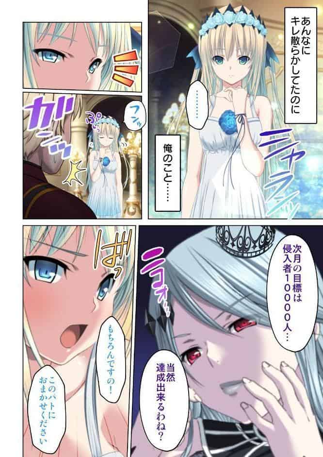 転生してダンジョン運営 08話