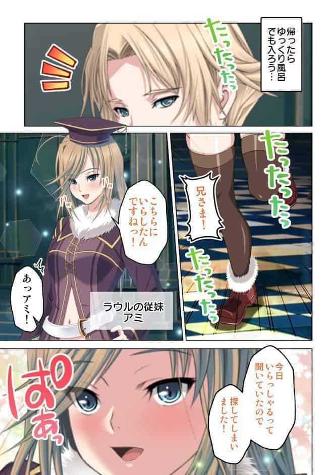 転生してダンジョン運営 08話