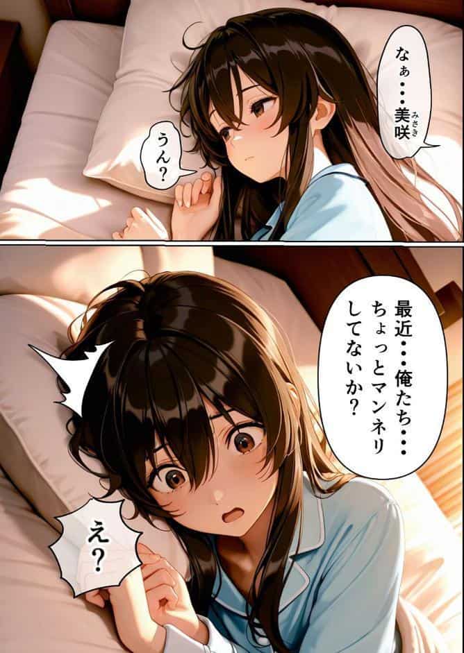 初めてのスワッピング〜色んな感情が入り乱れてすごく乱れた 1