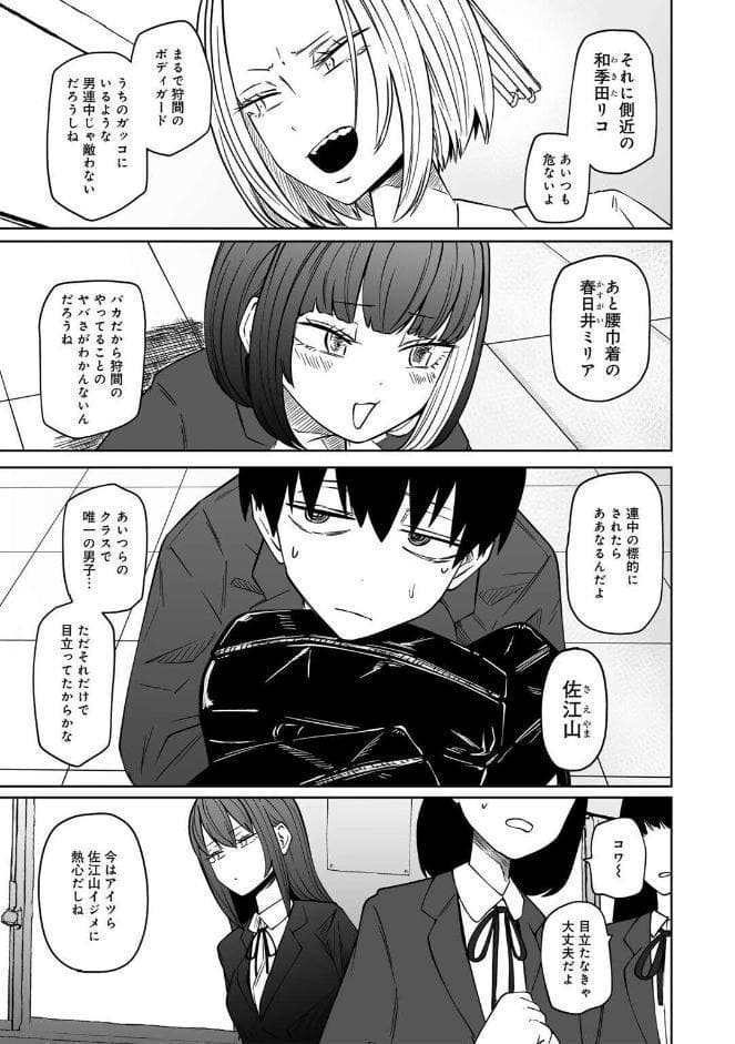 ずっとそのまま変わらずに 第1話 【単話】