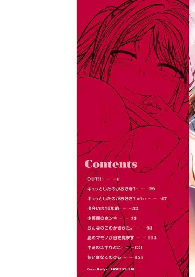 ふぁ〜っくのじかん 【通常版】
