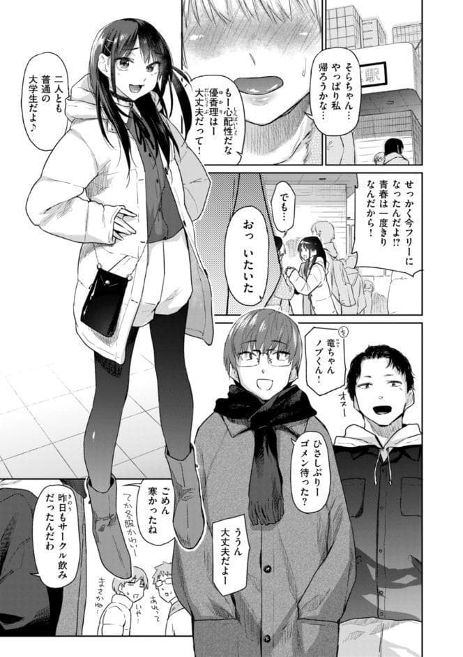 いたずらごころ【デジタル版限定おまけ付き】