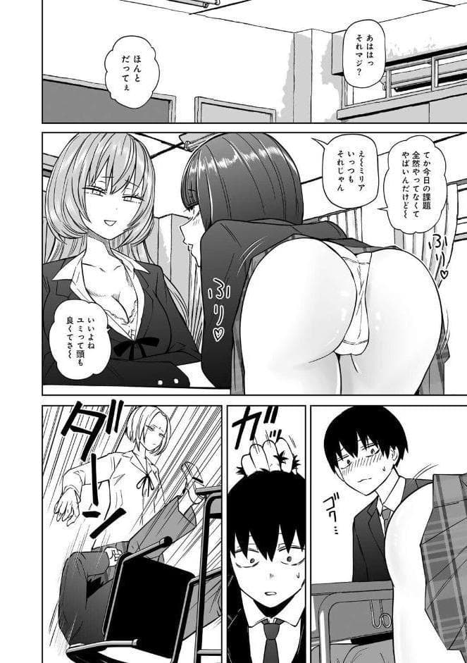 ずっとそのまま変わらずに 第1話 【単話】