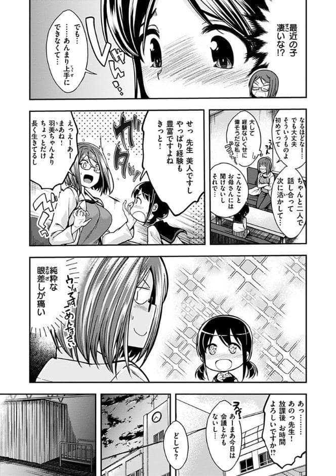 ふぁ〜っくのじかん 【通常版】