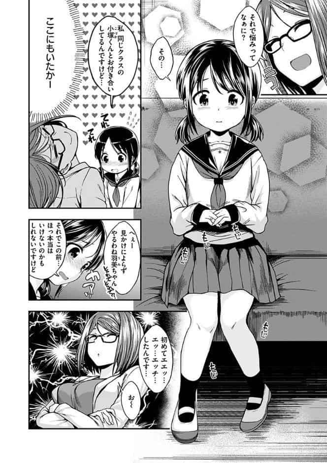 ふぁ〜っくのじかん 【通常版】