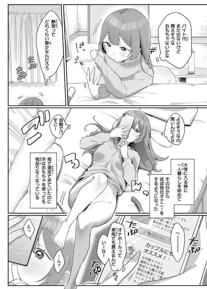 めいちゃんで遊びたい